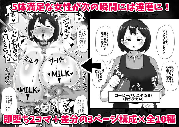 即堕ち2コマ達磨化CG集〜女性がすぐに達磨にされる超男尊女卑社会〜 画像2