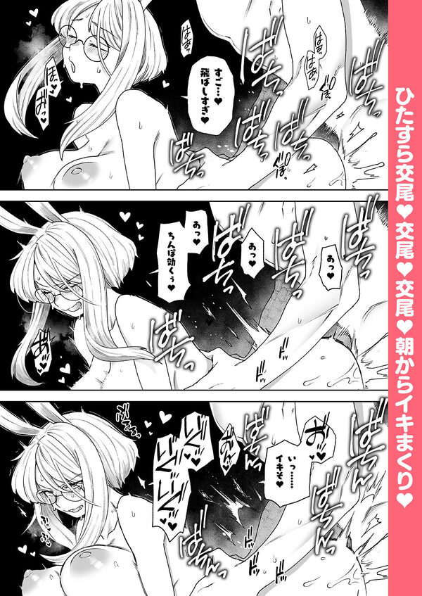 Delibunny vol.2 Usami’s Day 画像3