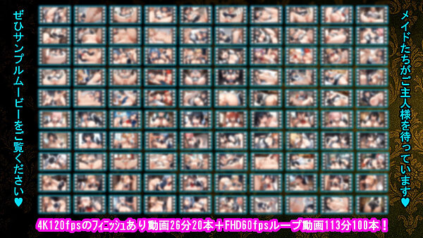 【4K120fpsフィニッシュ＆FHD60fpsループアニメ】メイドとご主人様の館〜いつでもどこでもメイドとエッチ〜 画像10