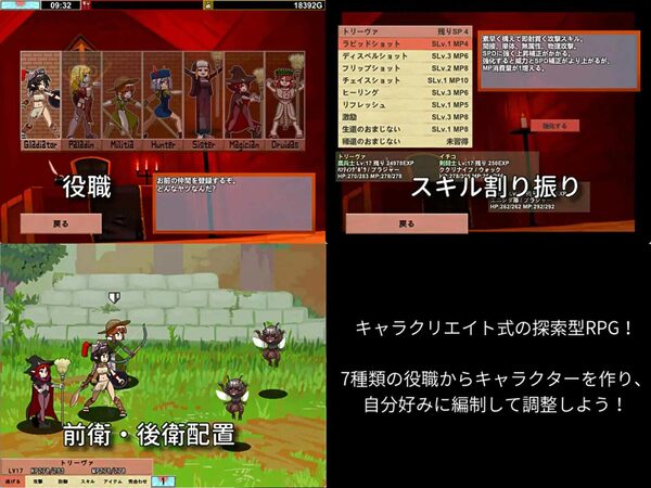 雌雄を決せ！アンドロギュノス 画像2