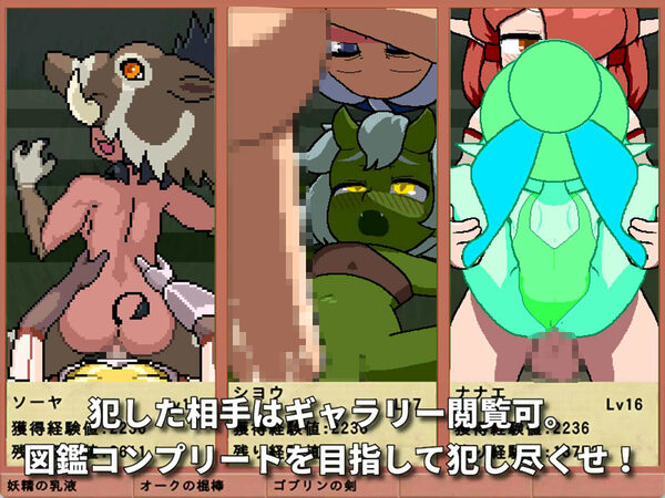 雌雄を決せ！アンドロギュノス 画像5