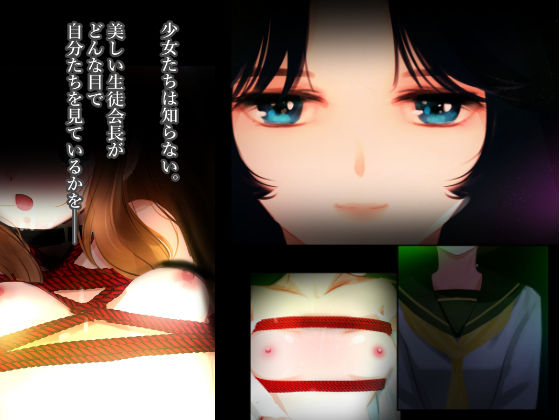 エスカレーション0/悪徳の栄え 画像1