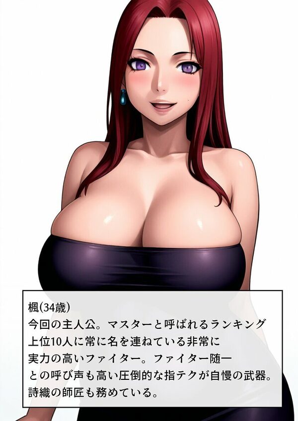 THE CAT FIGHT 外伝3（楓編II） 画像1