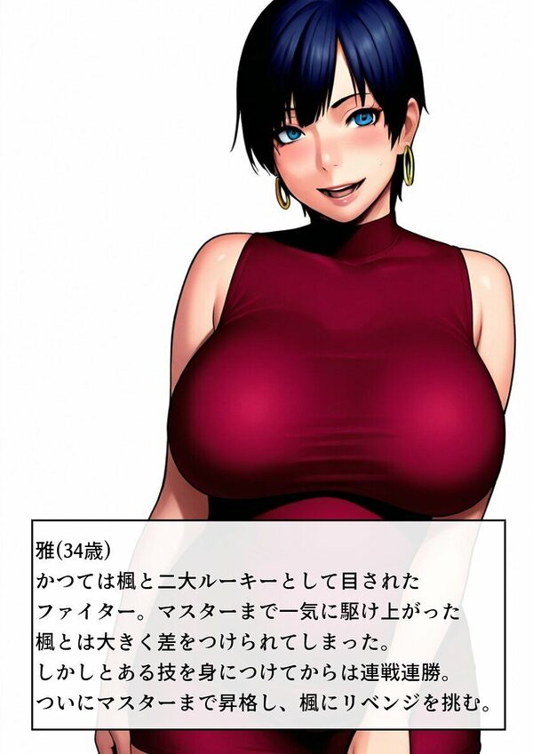 THE CAT FIGHT 外伝3（楓編II） 画像2