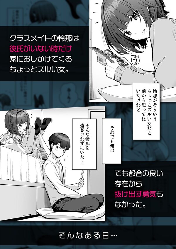 君はズルい 画像2