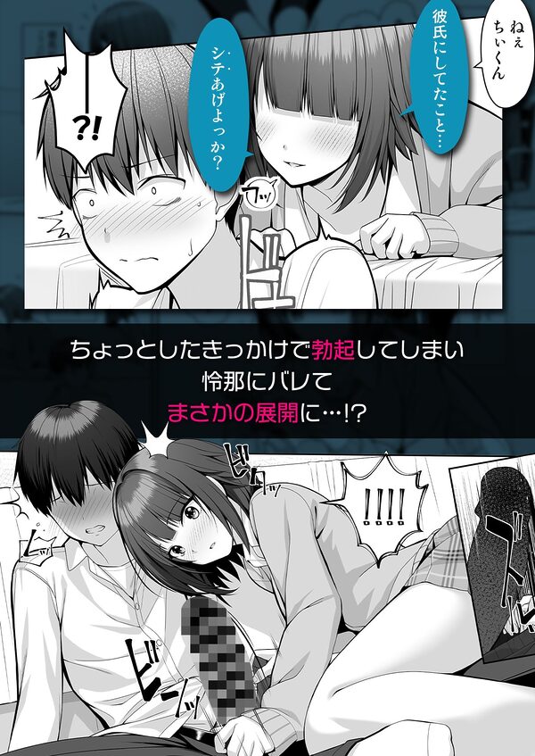 君はズルい 画像3