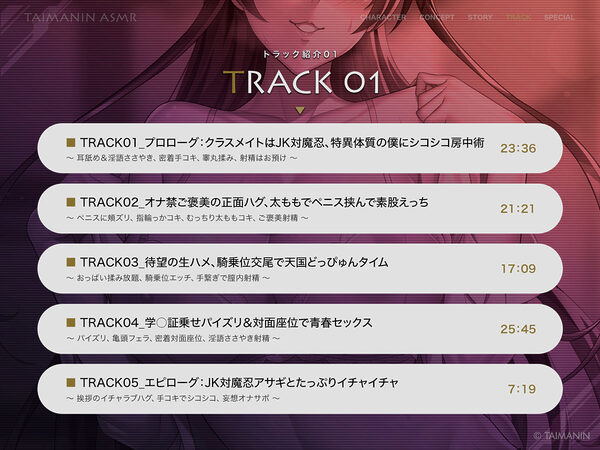 【対魔忍RPGX】ZEROアサギASMR〜JK対魔忍といっしょに放課後密着甘サドエッチ〜 画像4