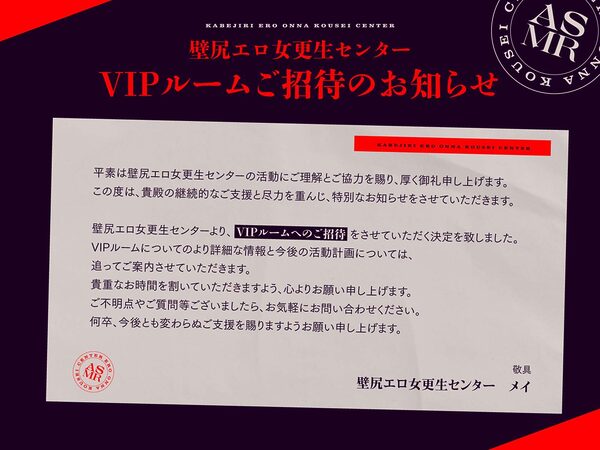 壁尻エロ女更生センター2 〜エリート男性様によるバカまんこハメまくり更生セックス施設〜 画像1