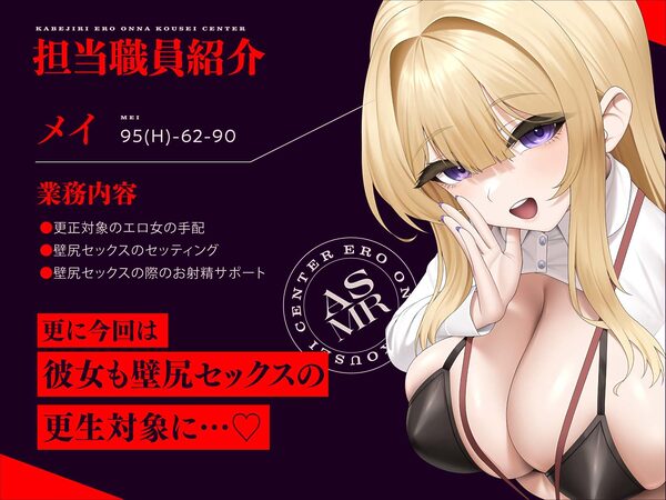 壁尻エロ女更生センター2 〜エリート男性様によるバカまんこハメまくり更生セックス施設〜 画像2