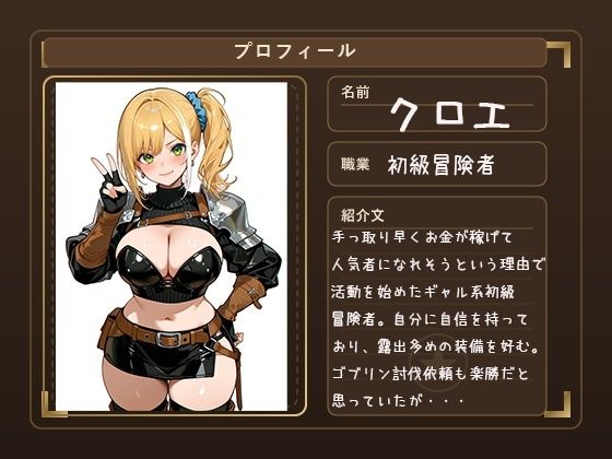 【4K神画質アニメ】種付けゴブリン無理矢理中出し! 画像4