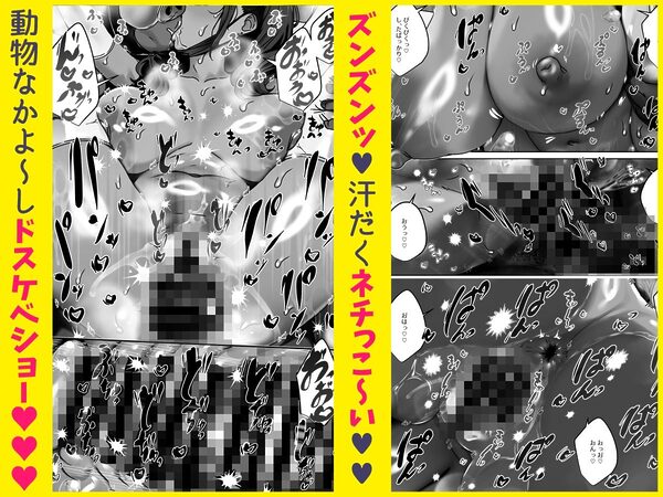 女体化ドバイヤギの動物なかよしショー 画像5