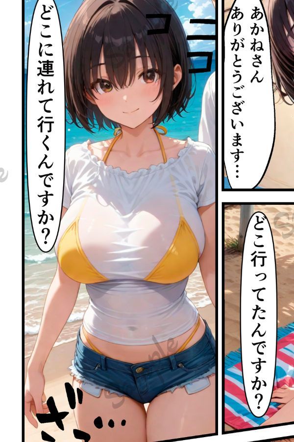 俺「だけ」の事が大大大好きなクーデレ後輩ー大好きなあなたへー【完結総集編+IF】 画像4