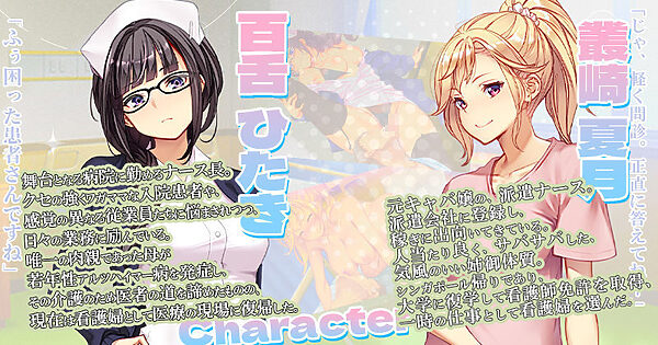 ナースコール警備員:Append.1   ナース増員ぱっち 画像1