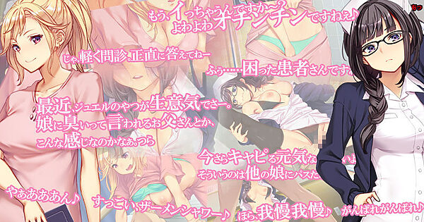 ナースコール警備員:Append.1   ナース増員ぱっち 画像2