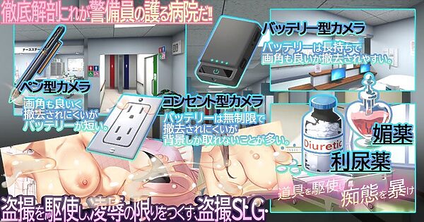 ナースコール警備員:Append.1   ナース増員ぱっち 画像3