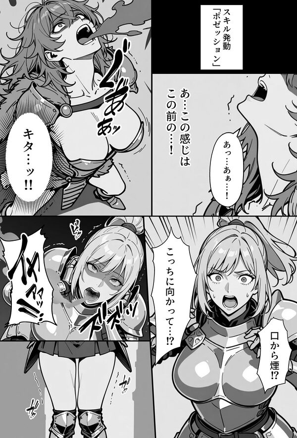 COMIC 憑依の時間 Vol.6 画像3