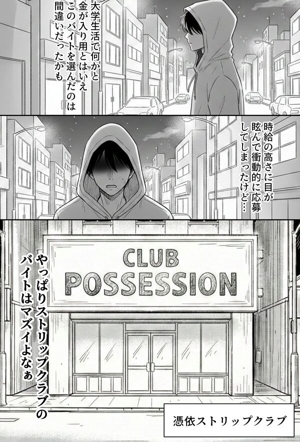 COMIC 憑依の時間 Vol.6 画像5