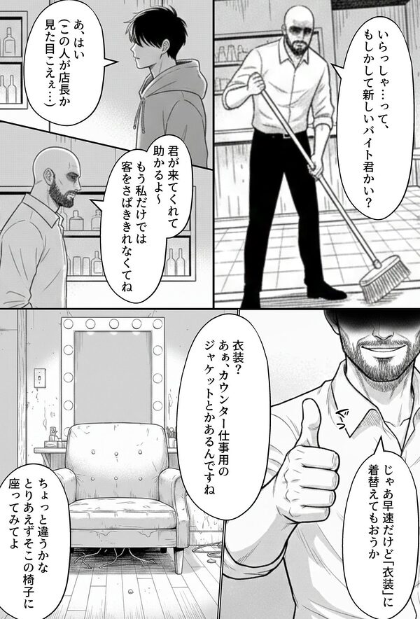 COMIC 憑依の時間 Vol.6 画像6