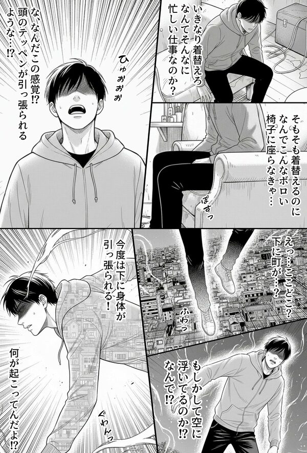 COMIC 憑依の時間 Vol.6 画像7
