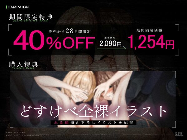 【ド下品フォーリー/ドスケベ事後差分イラスト】清純彼女、ケダモノに堕つ〜動物らしくぶひぶひオホオホ性欲解放してみましょう？〜【KU100】 画像1