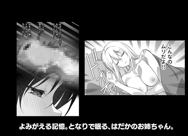 メスにされた夏休み。:第2話 画像2