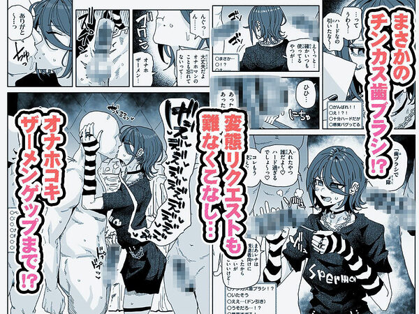 ちん嗅ぎ系配信者 チンカスちんぽ綺麗にするまで帰れません 画像3