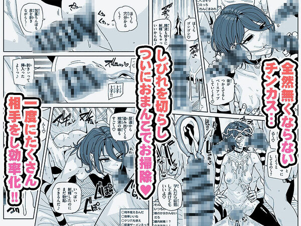 ちん嗅ぎ系配信者 チンカスちんぽ綺麗にするまで帰れません 画像5