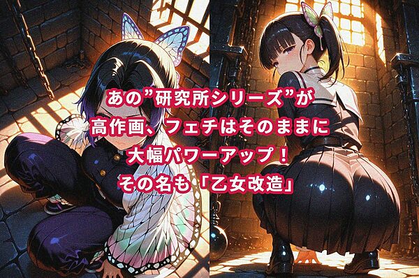 【乙女改造】し〇ぶ×カ〇ヲ 画像2