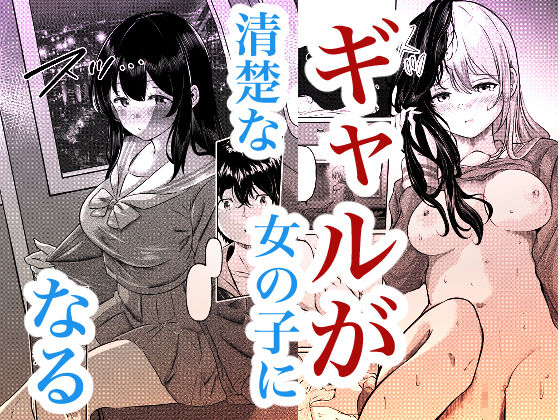 0時までのシンデレラ  亡き恋人の身代わりになったFカップギャル 画像2