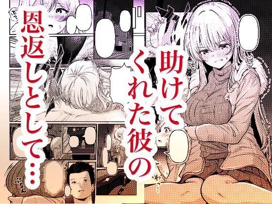 0時までのシンデレラ  亡き恋人の身代わりになったFカップギャル 画像3