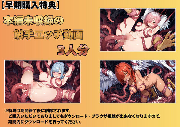 【4K神画質アニメ】異種姦モンスター娘100人以上！異世界孕ませセックス 画像1