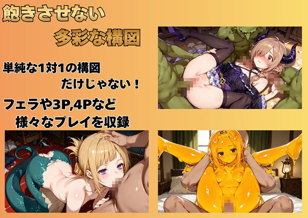 【4K神画質アニメ】異種姦モンスター娘100人以上！異世界孕ませセックス 画像3