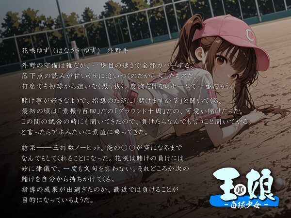 玉娘 - 白球少女 - vol.5 画像2