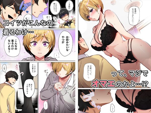 【フルカラー版】幼馴染とガチ交尾。〜ボーイッシュ幼馴染がいつの間にか女になっていた件〜 画像2