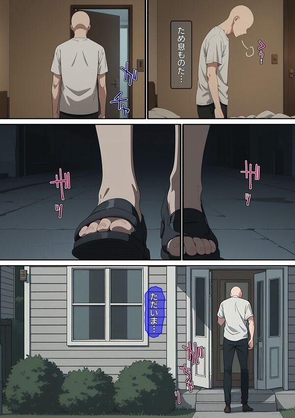 【漫画】横取レ〇プ03 画像3