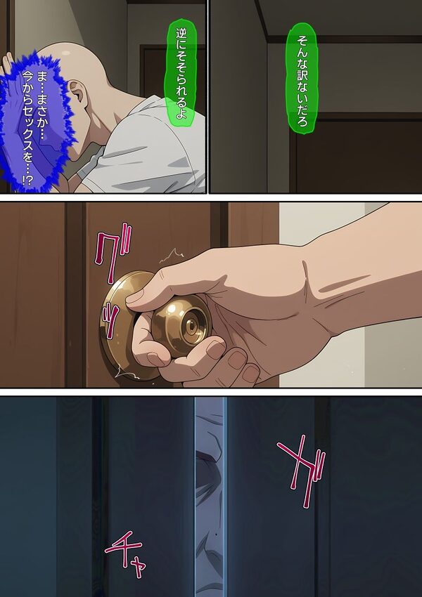 【漫画】横取レ〇プ03 画像7