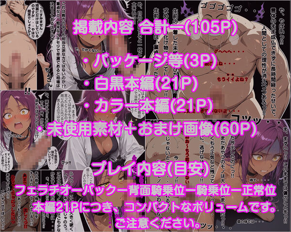 30歳無職で童貞じゃ成仏できない俺の元にやってきたのは褐色美女の四楓〇夜〇さん！？ 画像2