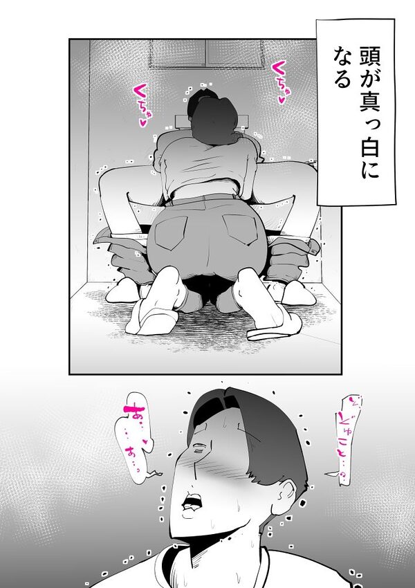 母子相姦総集編11 画像6