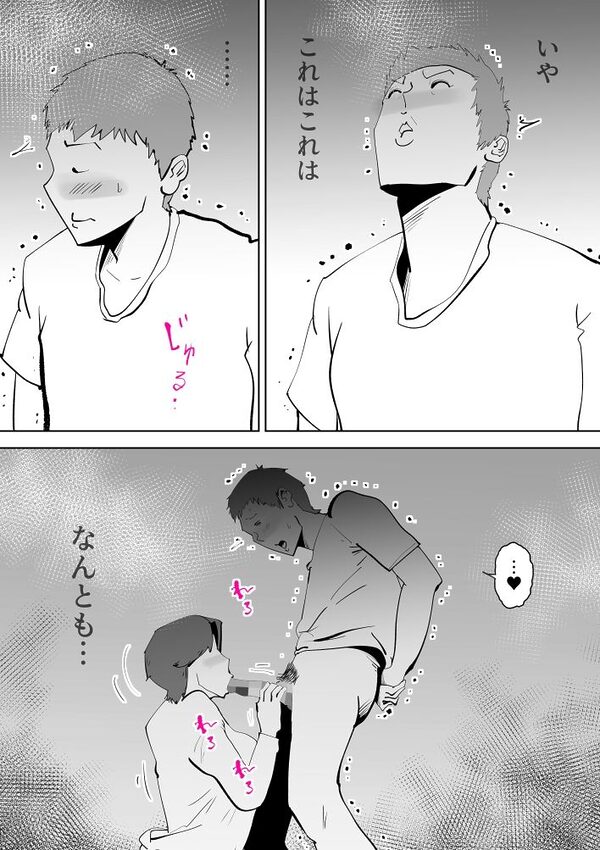 母子相姦総集編11 画像8