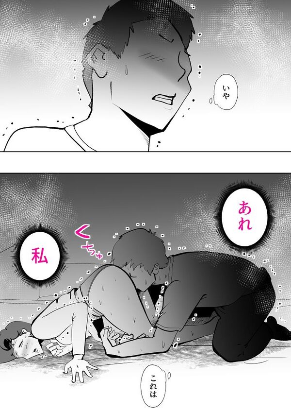 母子相姦総集編11 画像9