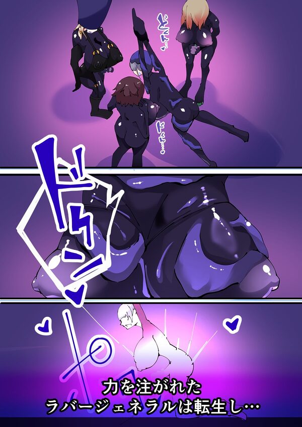 魔法少年TSF！ツインウィズ VS 恐怖！ラバー人間1 画像6