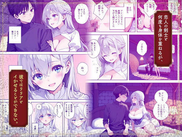 魔王を倒そうなんて、思わなければよかった 〜清楚彼女が仲間に寝取られて雌堕ちする話〜 画像3