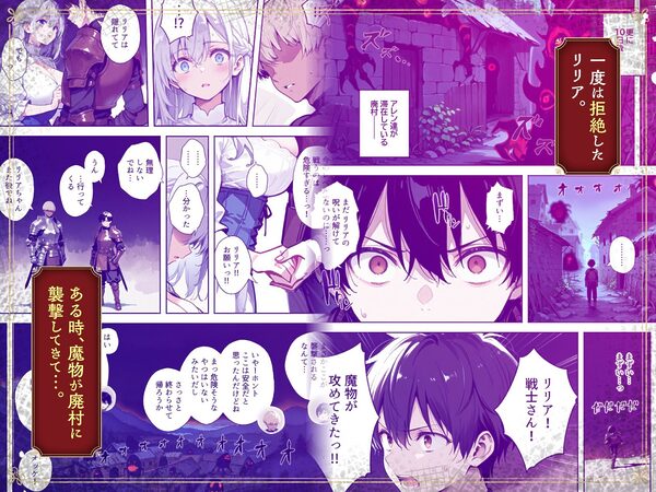 魔王を倒そうなんて、思わなければよかった 〜清楚彼女が仲間に寝取られて雌堕ちする話〜 画像5