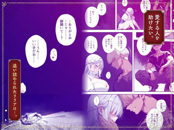 魔王を倒そうなんて、思わなければよかった 〜清楚彼女が仲間に寝取られて雌堕ちする話〜 画像7