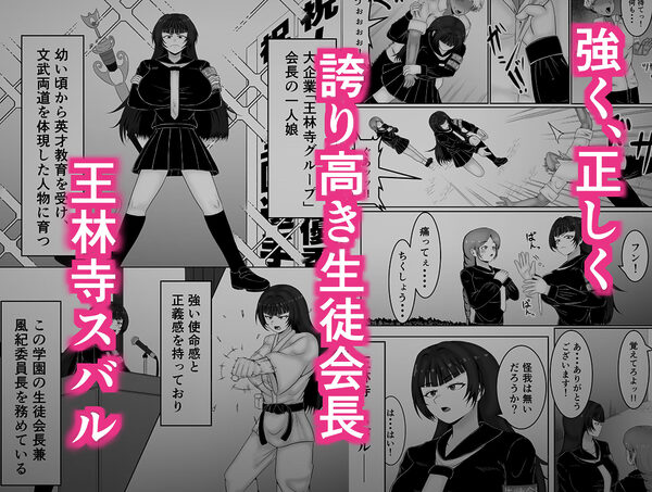 ザコメス症候群 画像1