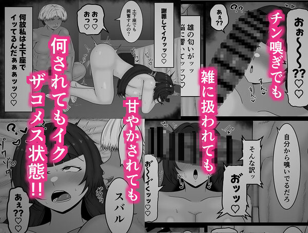 ザコメス症候群 画像3