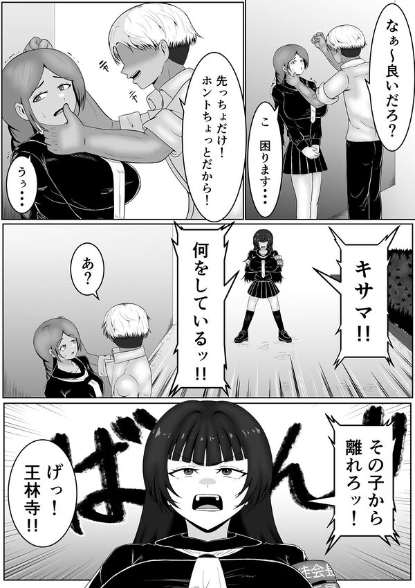 ザコメス症候群 画像5