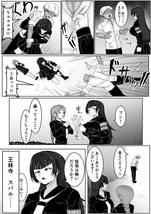 ザコメス症候群 画像6