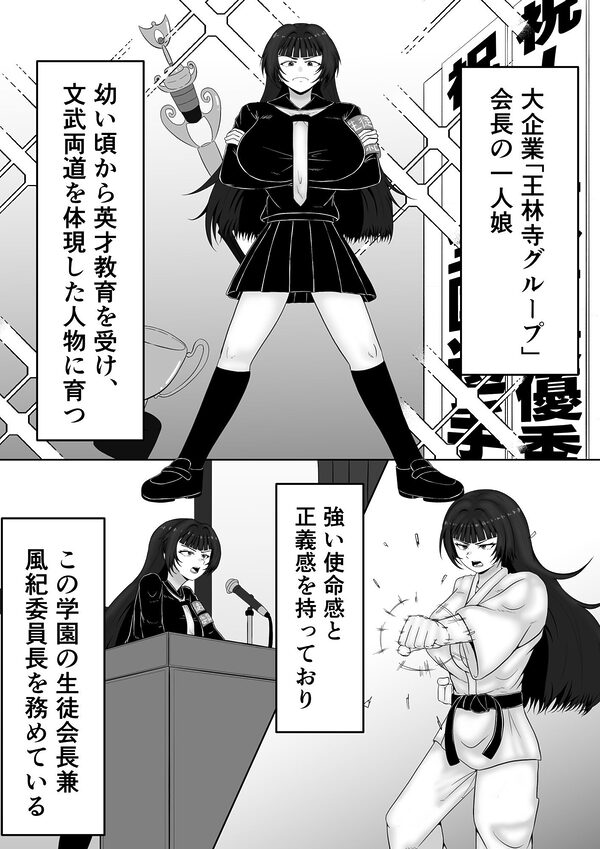 ザコメス症候群 画像7