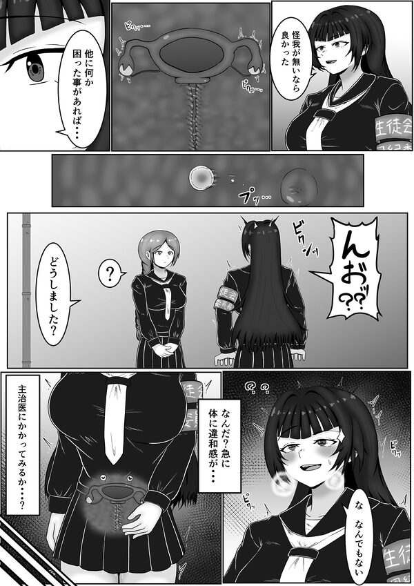 ザコメス症候群 画像8